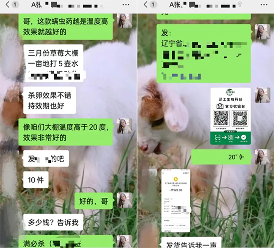 河南沃土生物科技有限公司39.jpg